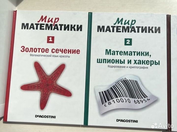 Книги Мир математики 5 штук