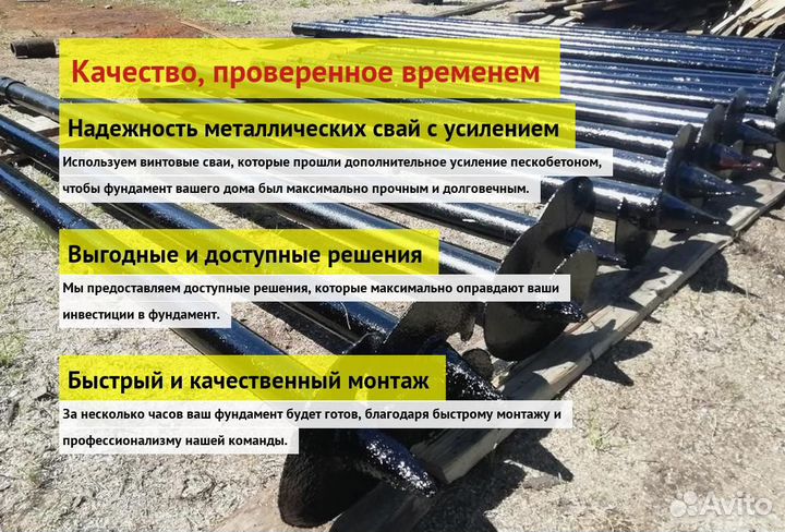 Сваи Винтовые Для Фундамента
