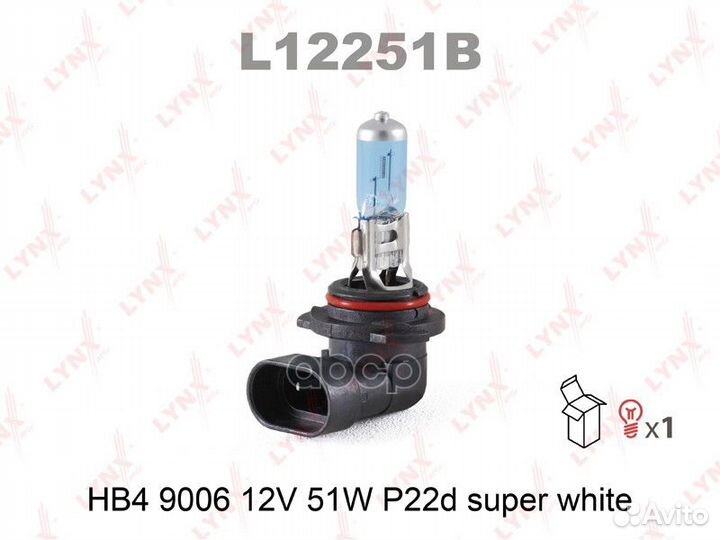Лампа галогенная HB4 9006 12V 51W P22D super WH