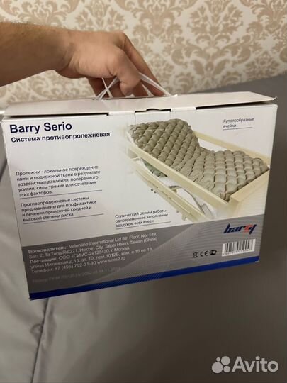 Система противопролежневая Barry Serio