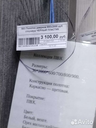 Продам межкомнатную дверь. Новая