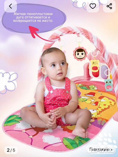 Детские коврики