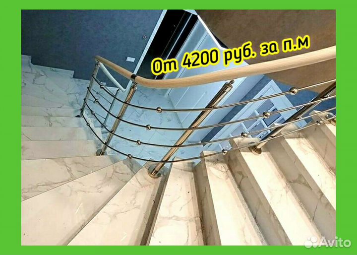 Перила для лестниц из нержавеющей стали