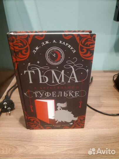 Young adult/фэнтези