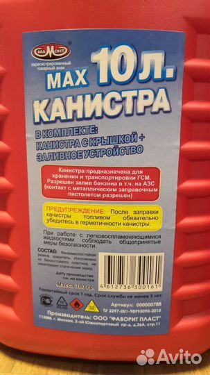 Канистра 10л для гсм (hdpe