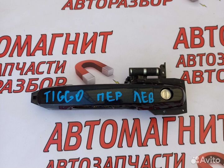 Ручка двери передней левой Чери Тигго Т11