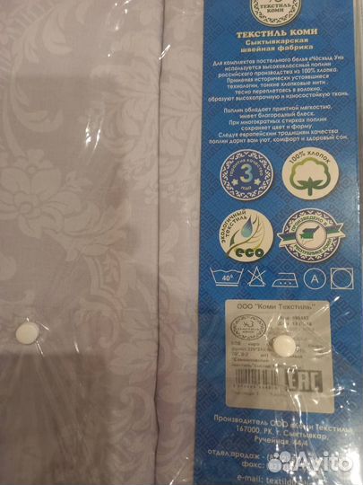 Постельное белье