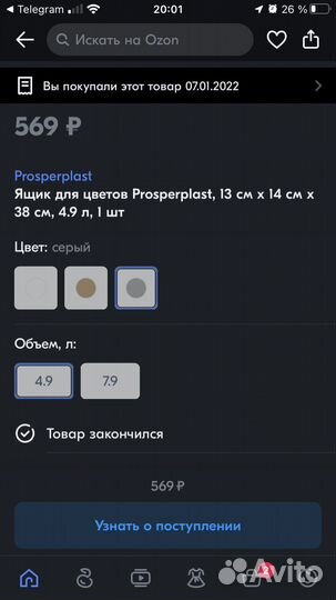 Ящик для цветов