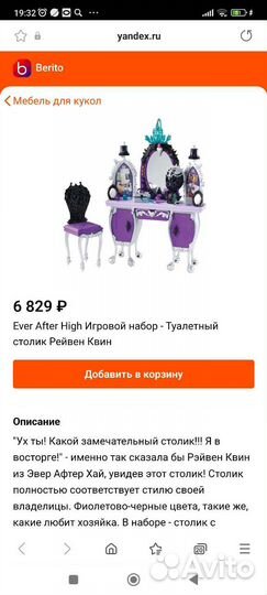 Туалетный столик