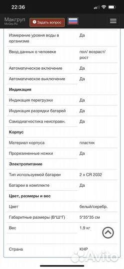 Весы напольные электронные Bosch PPW3120