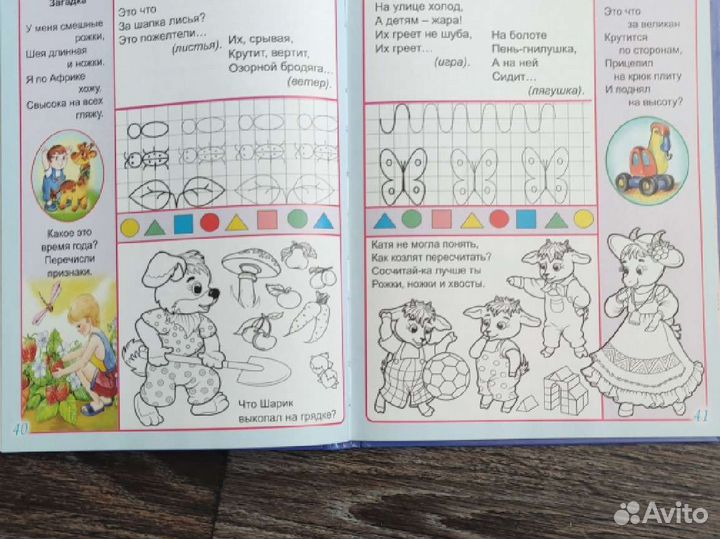 Подготовка к школе, детские сказки