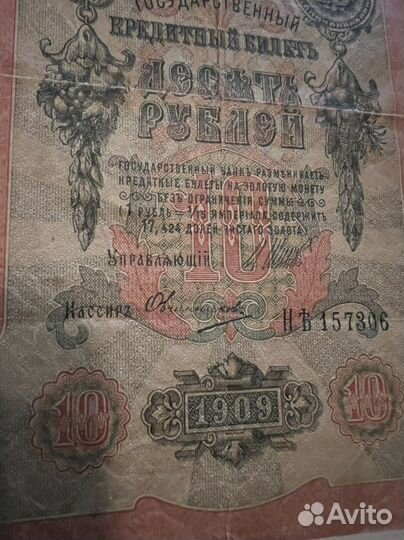 Дореволюционные деньги