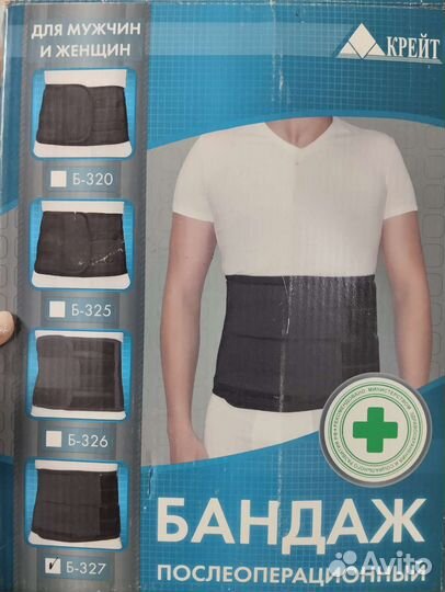 Бандаж послеоперационный на брюшную полость