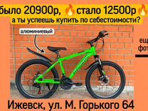 Велосипед Алюминиевый 26, Shimano 21ск