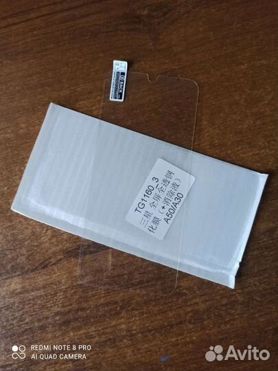 Защитное стекло Samsung A 30