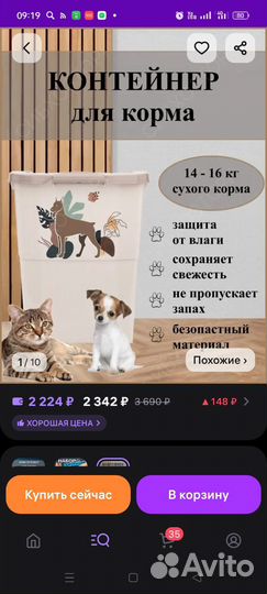 Контейнер для сухого корма 36 литров