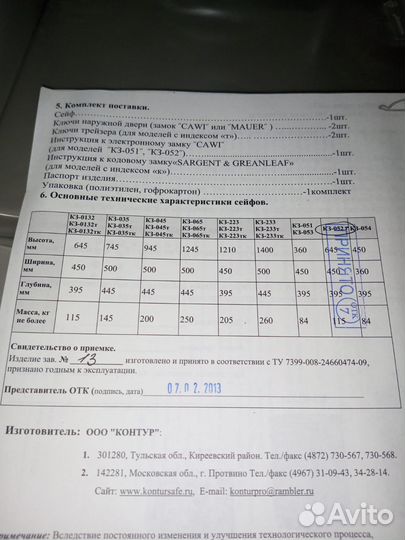 Сейф кз-052Т с электронным кодовым замком