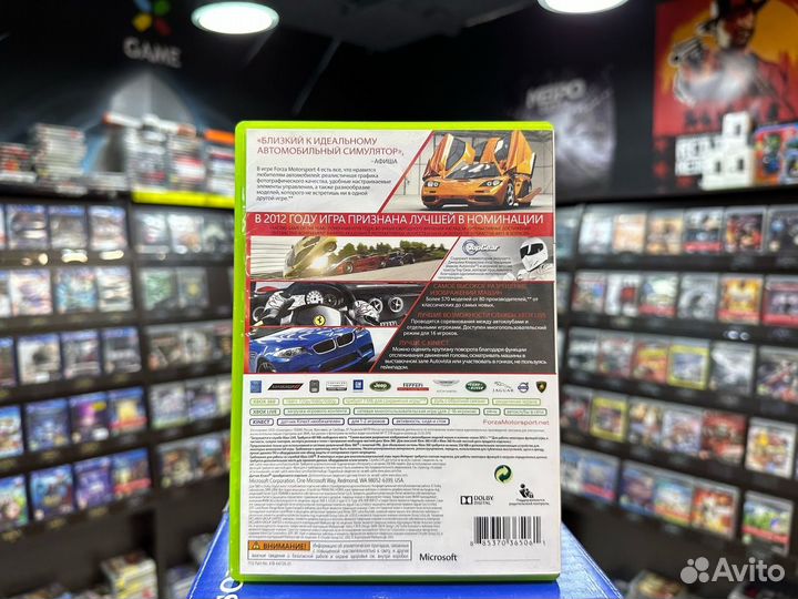 Игры для Xbox 360: Forza Motorsport 4
