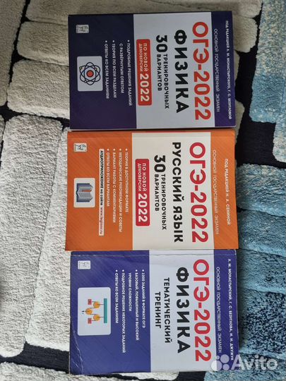 Книжки для подготовки к огэ