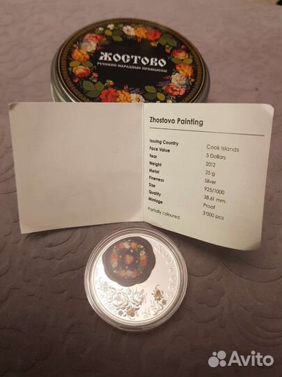 Монета серебряная 5 дол. Жостово