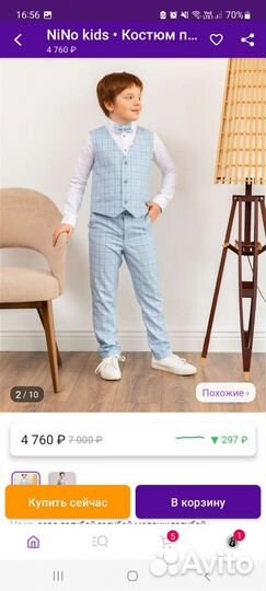 Костюм для мальчика праздничный новый 122 размер