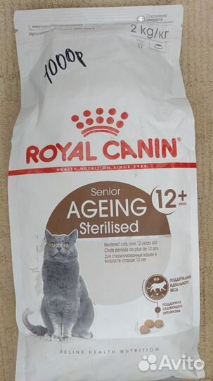 Корм для кошек 1,5кг