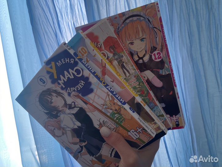 Манга у меня мало друзей