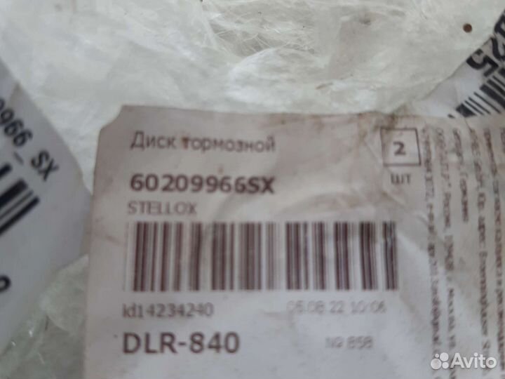 Передний тормозной опорный диск Пежо боксер