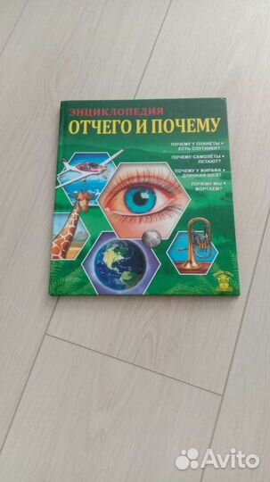 Книги для детей познавательные