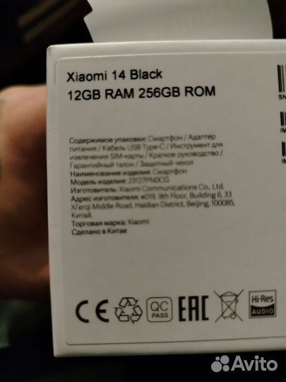 Xiaomi 14, 12/256 ГБ