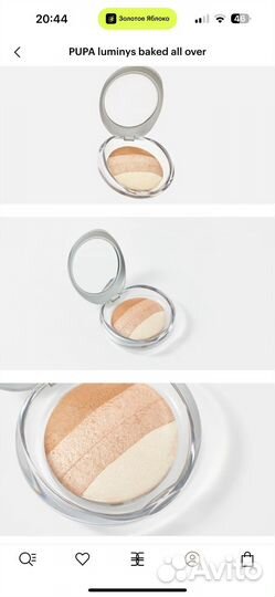 Пудра-румяна золото (пупа)