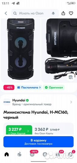 Колонка hyundai H-MC 160