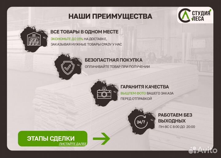 Доска обрезная 25х150х6000