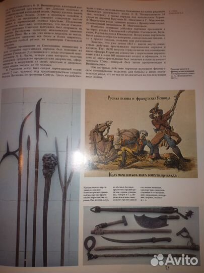 Альбом Бородино раритет историческое исследование