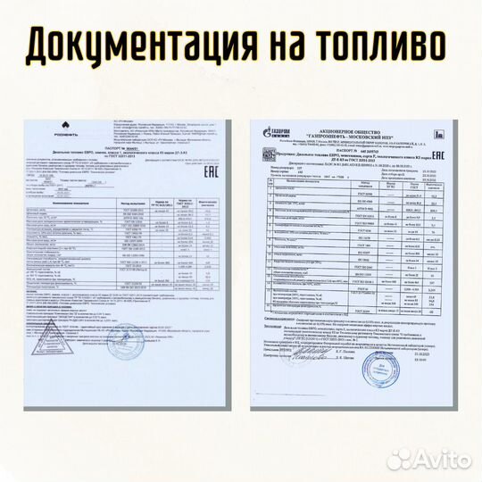 Дизтопливо печное, ГОСТ, е3, е5 доставка