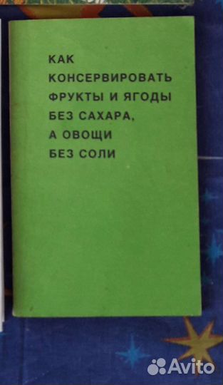 Книги о здоровье