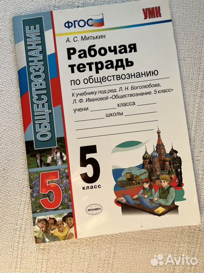 Пособия 5 класс