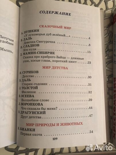 Книги для детей