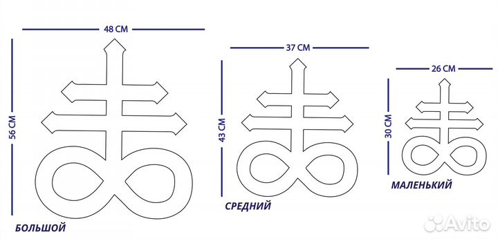 Левиафан крест Сатаны панно на стену из дерева