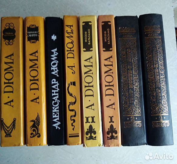 Книги А. Дюма
