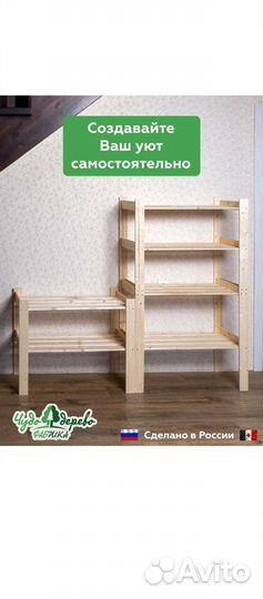 Торговые стеллажи для магазина