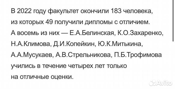 Репетитор по английскому языку