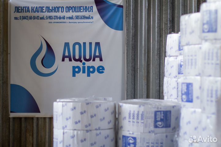 Лента капельного полива 7-8 милс. Производитель