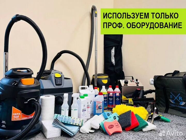 Клининг на 5+ как маме. Генеральная уборка квартир