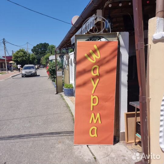 Точка шаурмы