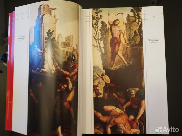 Средневековые сокровища из Нидерландов, Утрехт