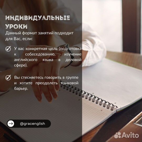 Преподаватель английского языка онлайн