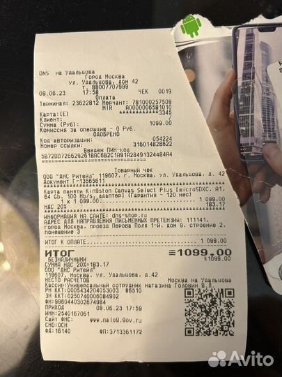 Карта памяти