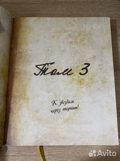 Дневник Том 3