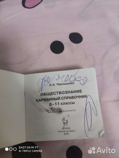 Маленький сборник егэ по обществознанию